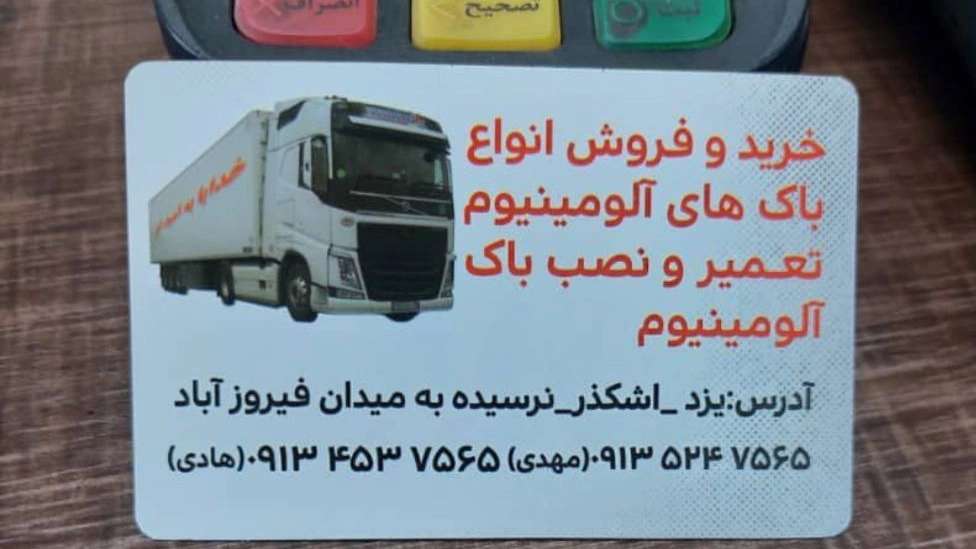 تانکرسازی ابوالفضل